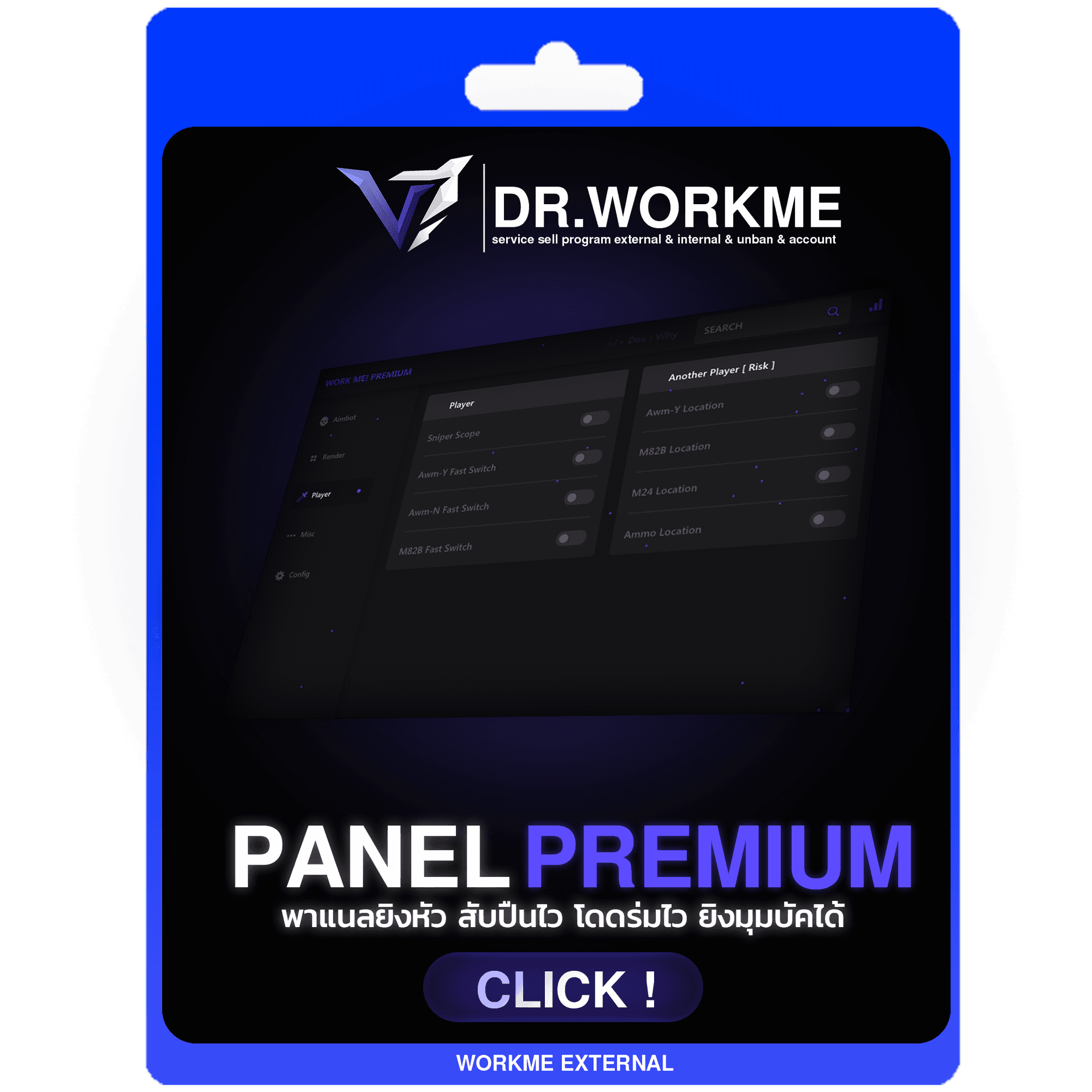 PANEL PREMIUM