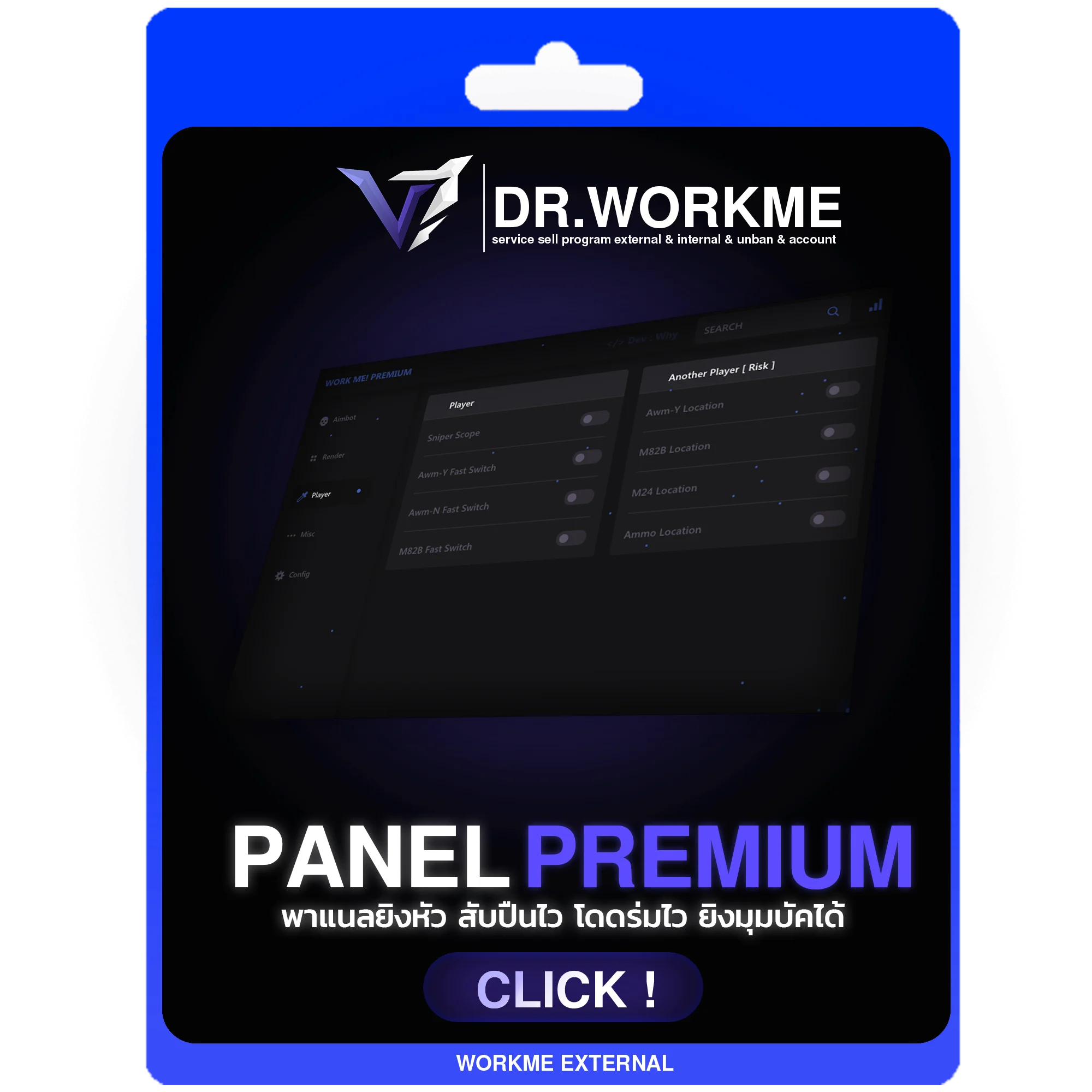 PANEL PREMIUM